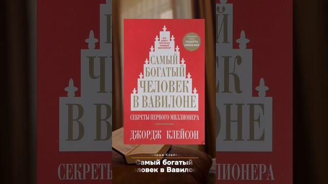 Книги, которые сделают Вас богатым!