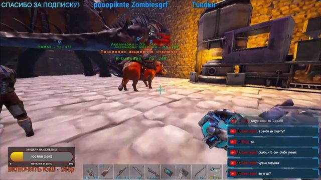 ТАМИМ Ноглина в АРК Генезис 2 | ARK Genesis 2