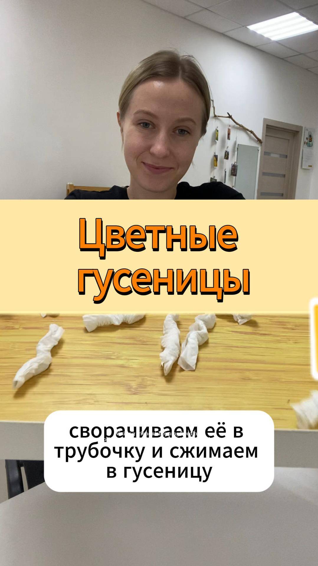 Цветные гусеницы