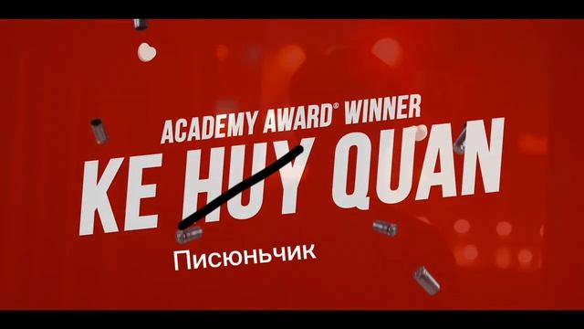 Любовь - это больно Русская озвучка Трейлер 2025 Love Hurts Trailer Ке Хюи Куан