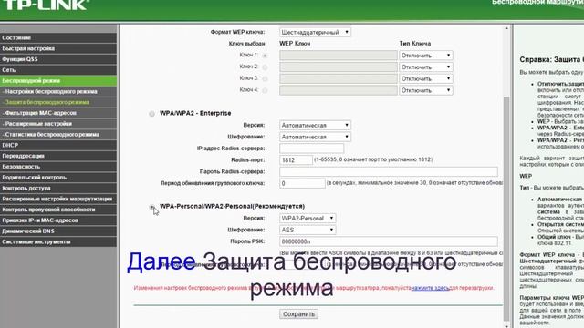 Tp Link настройка роутера