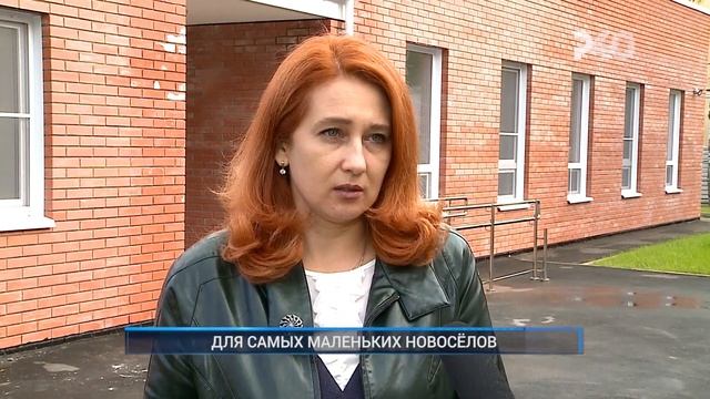 ДЛЯ САМЫХ МАЛЕНЬКИХ НОВОСЁЛОВ