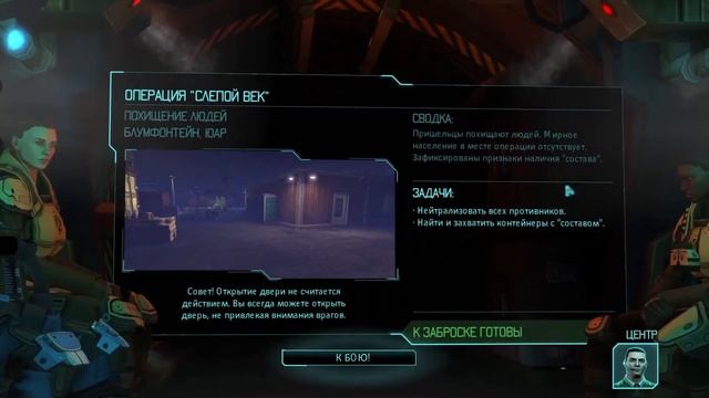 XCOM: Enemy Within - ОПЕРАЦИЯ ПО СПАСЕНИЮ [#6] | PC
