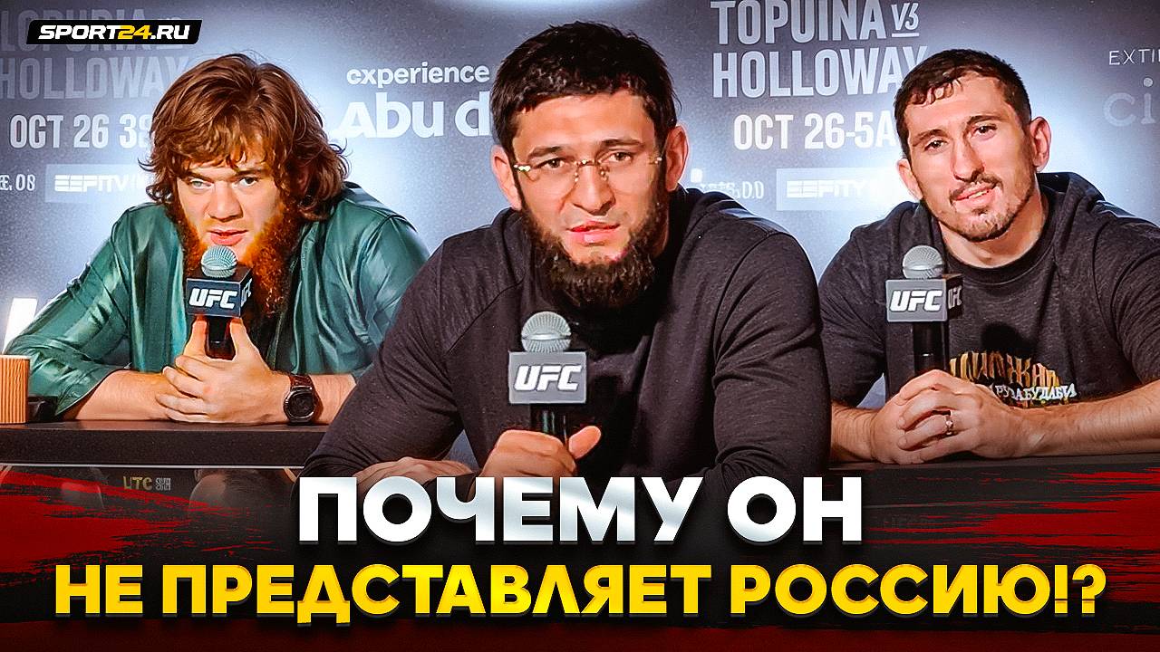 ШАРА БУЛЛЕТ, ЧИМАЕВ и ПЕТРОСЯН: пресс-конференция перед UFC 308 / БУДУ ДАВИТЬ, ПОКА НЕ СЛОМАЕТСЯ!