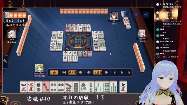【雀魂#40】玉の間ゆるりと段位戦【MahjongSoul】