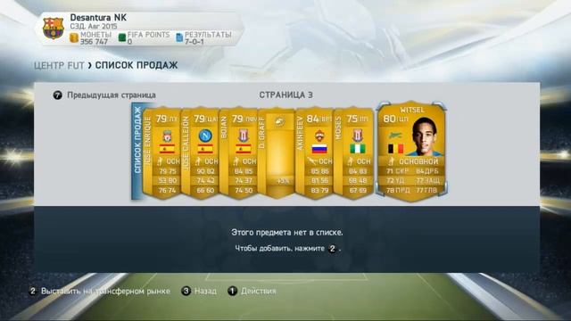 FIFA 14 Ultimate Team - Открытие паков на 800 000 монет - INFORM