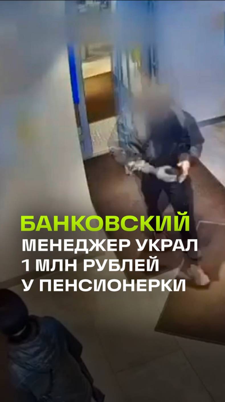 В Измайлово менеджер банка несколько месяцев снимал деньги со счетов пенсионерки