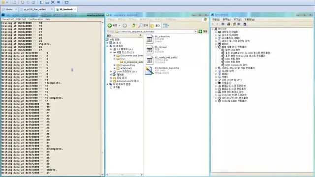Embedded Linux System Fusing