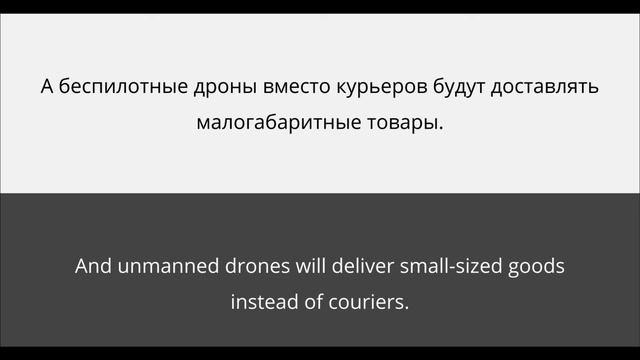 RUSSIAN READING AND LISTENING PRACTICE -10