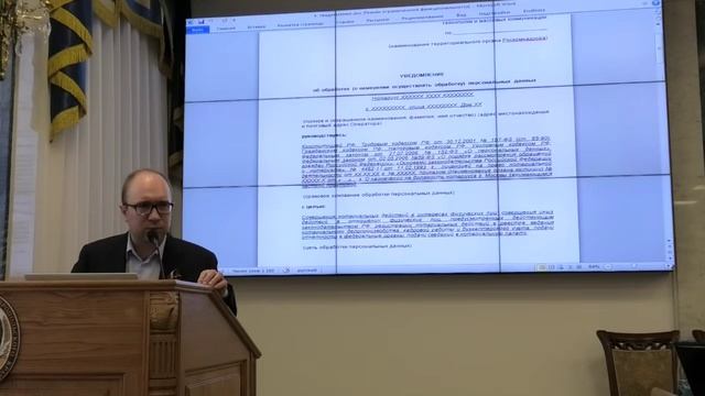 notary_pdn_2020