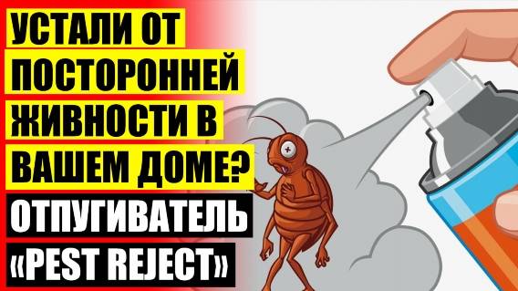 👌 ОТПУГИВАТЕЛИ ДЛЯ НАСЕКОМЫХ AIRHOT IK 🚫 УЛЬТРАЗВУКОВОЙ ОТПУГИВАТЕЛЬ ОТ ГРЫЗУНОВ СВОИМИ РУКАМИ