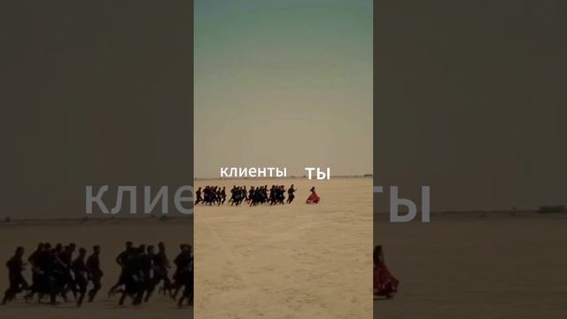 И так всегда...