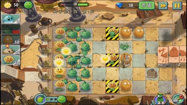 [Android] Plants vs. Zombies 2 Chinese - Ancient Egypt Day 6-1