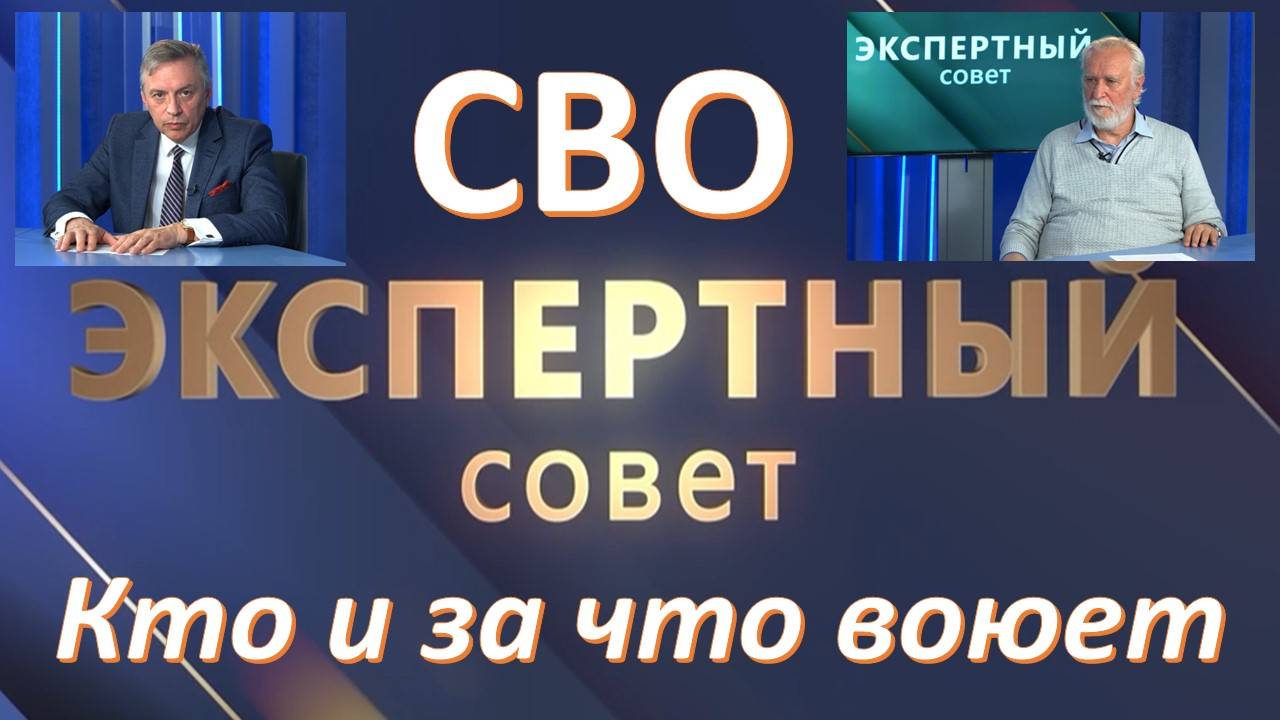 Русская аналитика: цивилизационный код и война. За что мы воюем