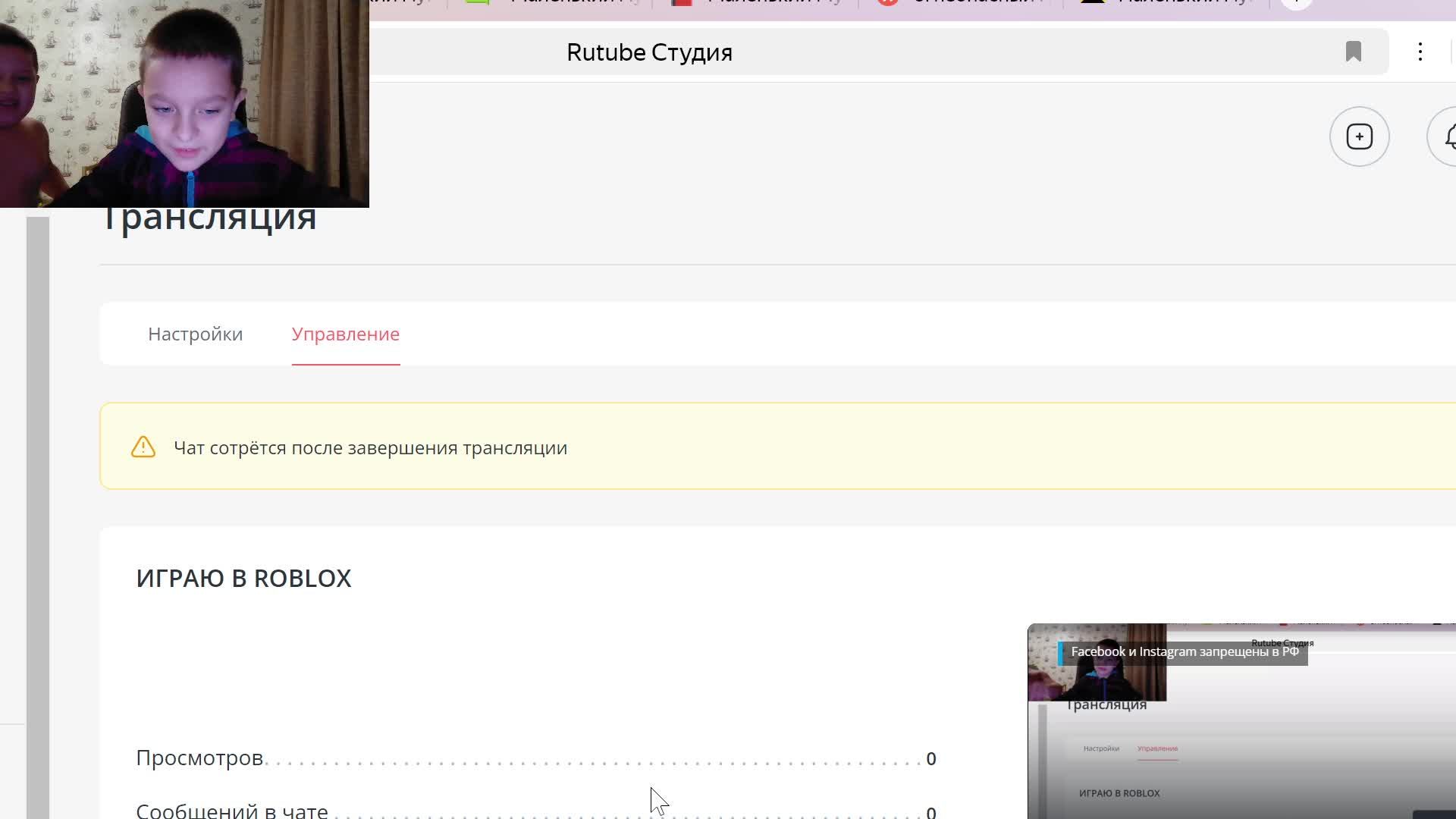 ИГРАЮ В  ROBLOX