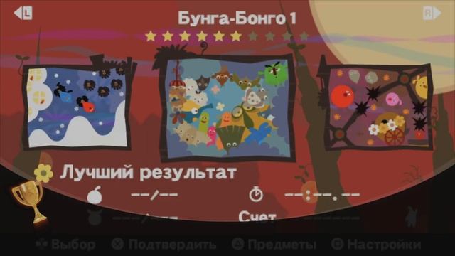 Платина в LocoRoco Midnight Carnival