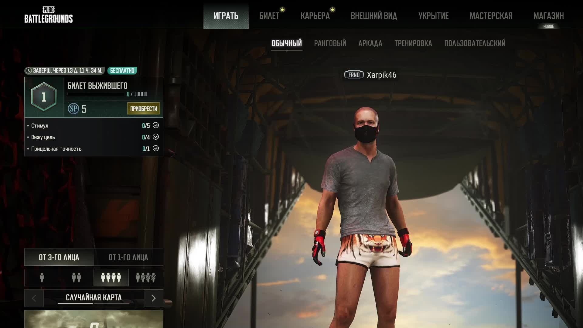 PUBG: BATTLEGROUNDS