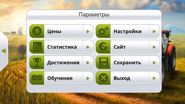 Макс играйт фс 14 первый