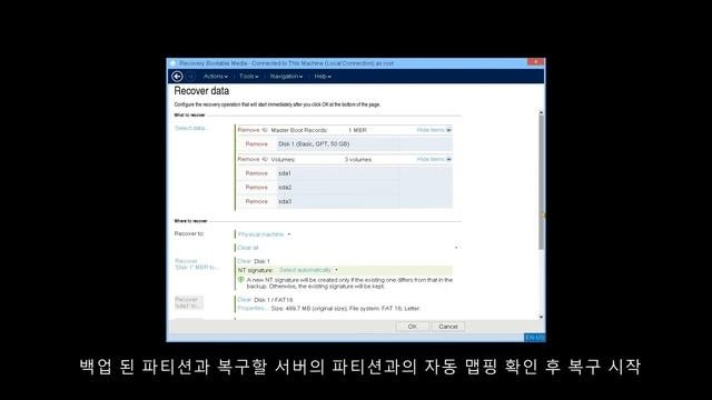 Acronis Cyber Protect Cloud&Acronis Cyber Backup 12.5 Linux 부트미디어 복구