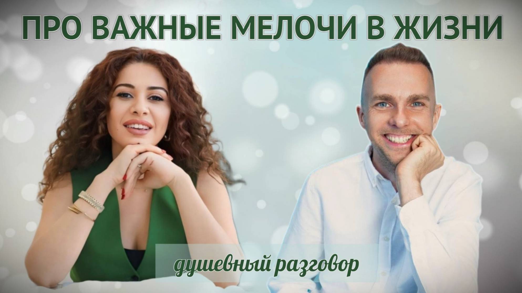 Душевный разговор с Арменуги про разные важные мелочи в ЖИЗНИ