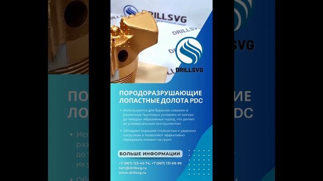 СПЕЦПРЕДЛОЖЕНИЕ НА PDC-D112 и D132 #pdcдолота #качество #sale