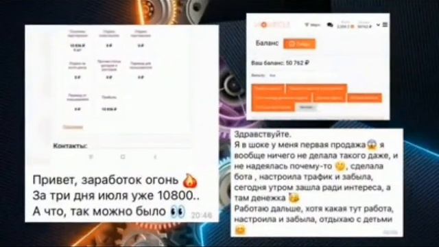 "Автозаработок 24/7 Как Начать Зарабатывать от 100К ₽  Без Навыков и Усилий с Телефона