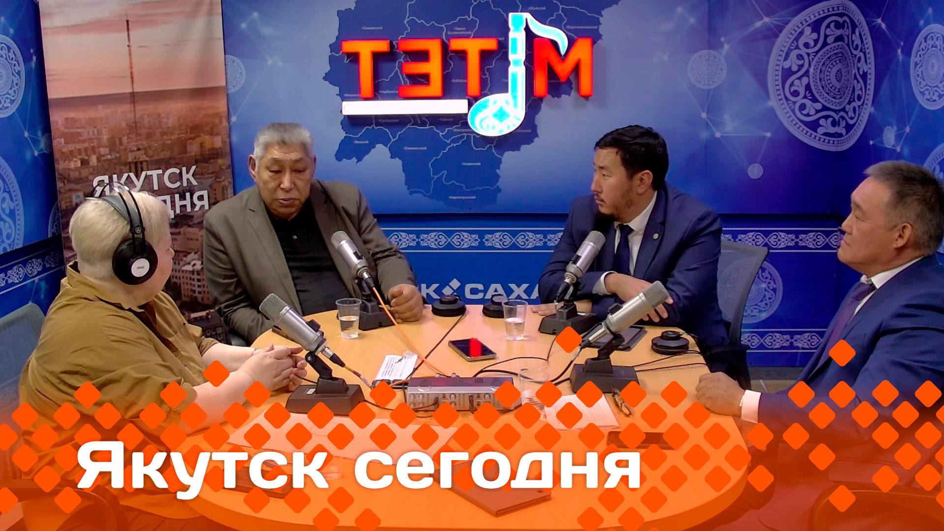 «Якутск сегодня»  (23.10.24)