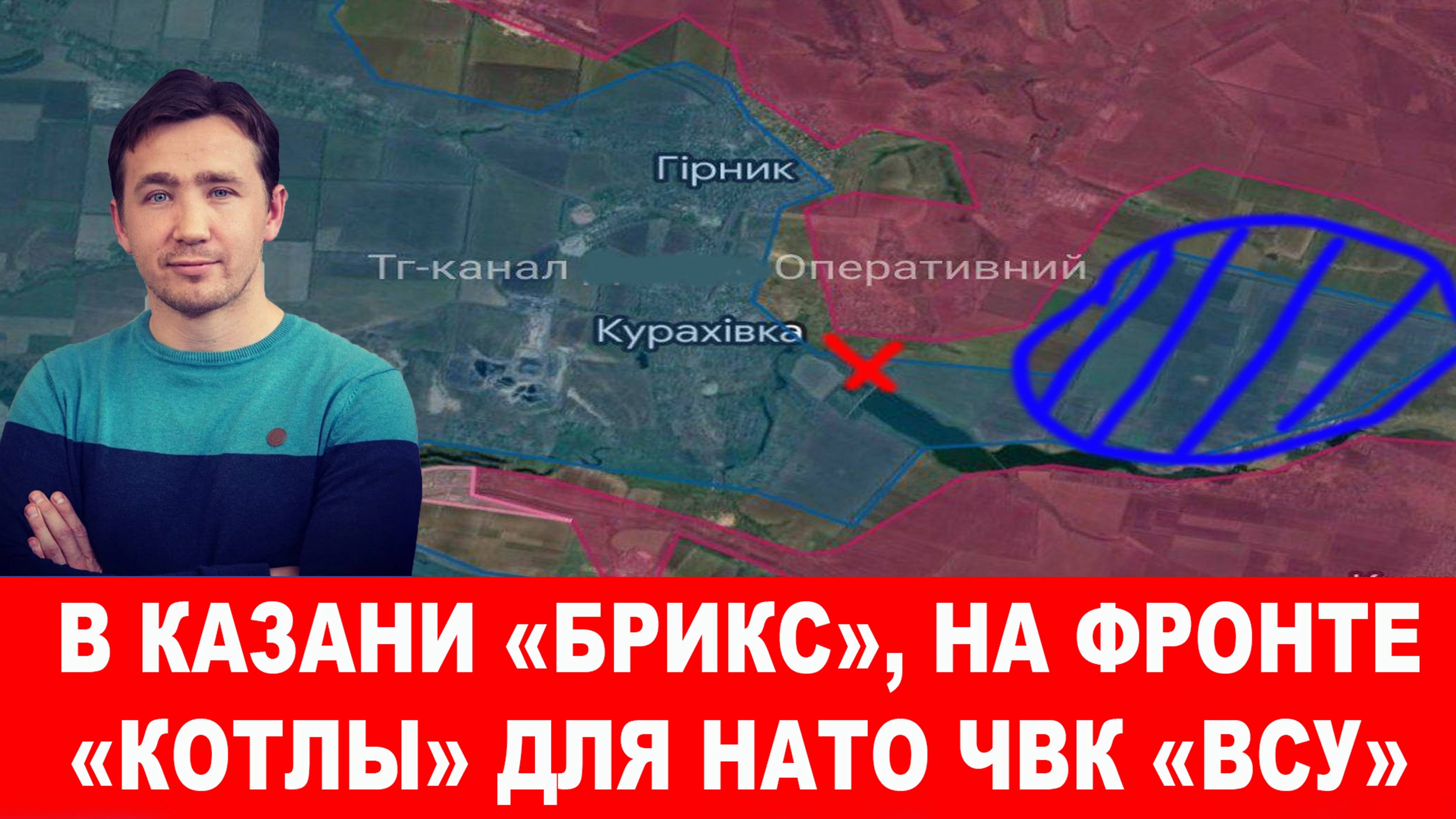 СВОДКА С ФРОНТА 22.10.2024 ДМИТРИЙ ВАСИЛЕЦ. Глава ООН выбрал Россию. Новости Россия Украина США