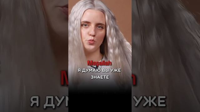 Машалла