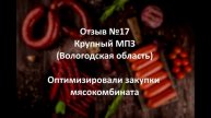 Один поставщик ингредиентов. Плохо или хорошо? Мнение крупного МПЗ