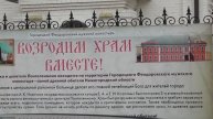 00153экскурс от чел урагана мужк мон рь федоровского г городец нижегор обл