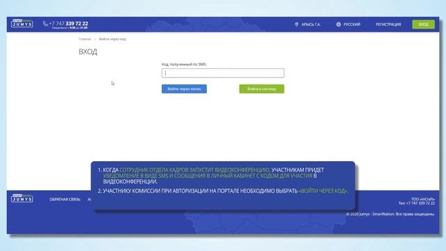 Инструкция для участников комиссии