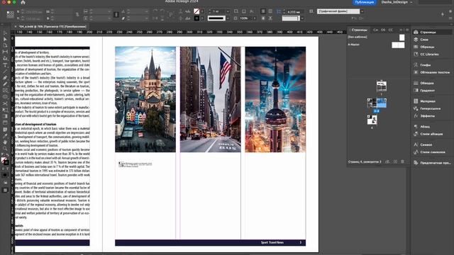 Тема 4 – Разбор