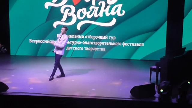 Григорий Панишев Волна Неудачное свидание