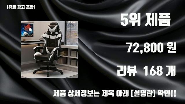 컴퓨터의자 TOP10 추천 리뷰