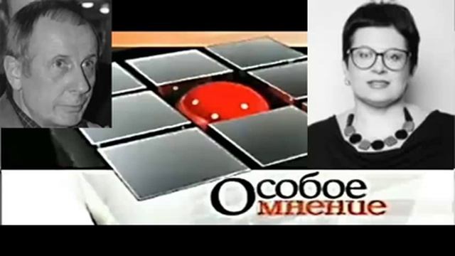 МИХАИЛ ВЕЛЛЕР ׃ “ОСОБОЕ МНЕНИЕ“ НА ЭХО МОСКВЫ 18  09 2015