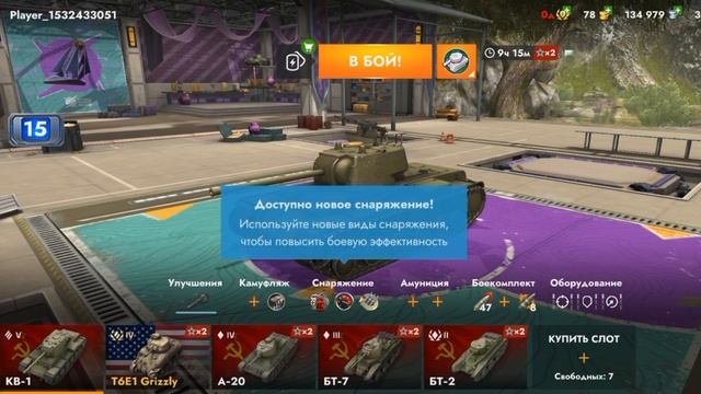 Tanks Blits!
