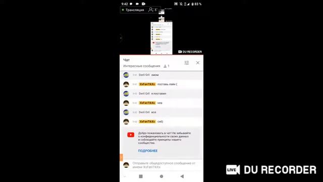 1.1.5 Стрим на  HardNex