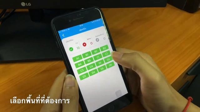 ระบบบริหารจัดการที่นั่ง Smart Seat