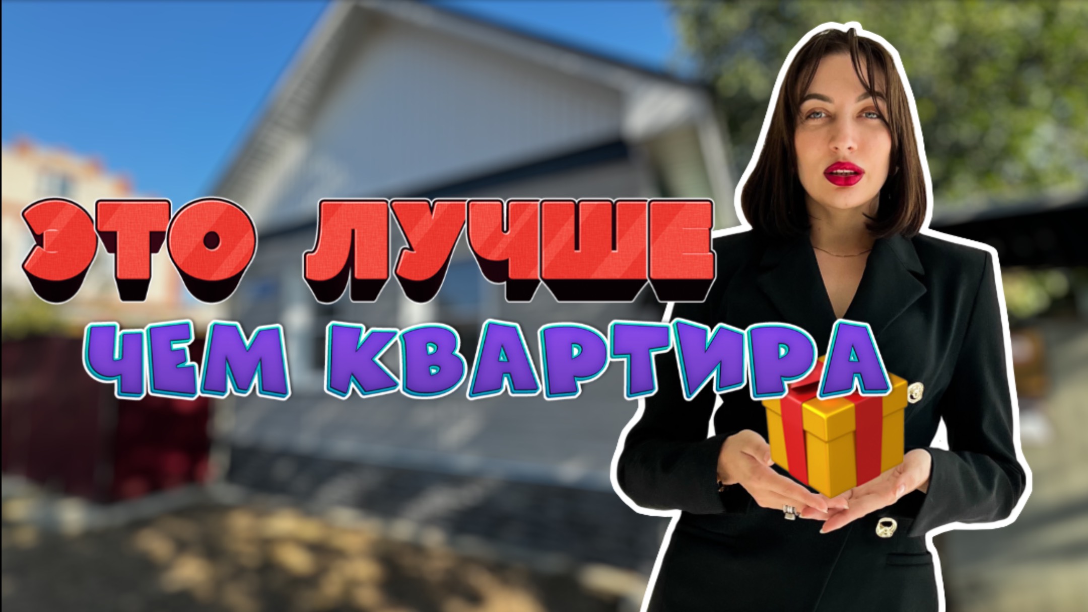 Купить дом в г. Воронеж железнодорожный район