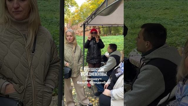 Экскурсия по средневековым руинам замков. Калининградская область.