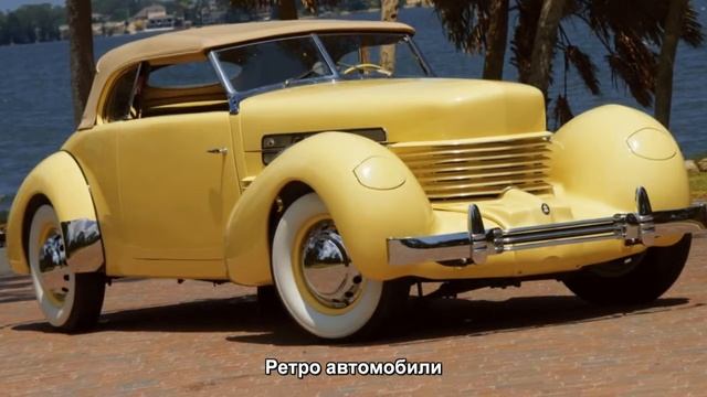 #755. Тачки из прошлого - Ретро автомобили