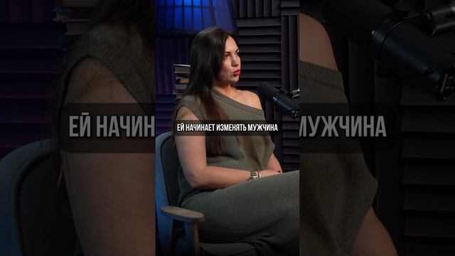 Как вы относитесь к измене?