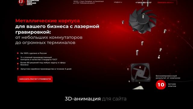 Showreel 3D_2024