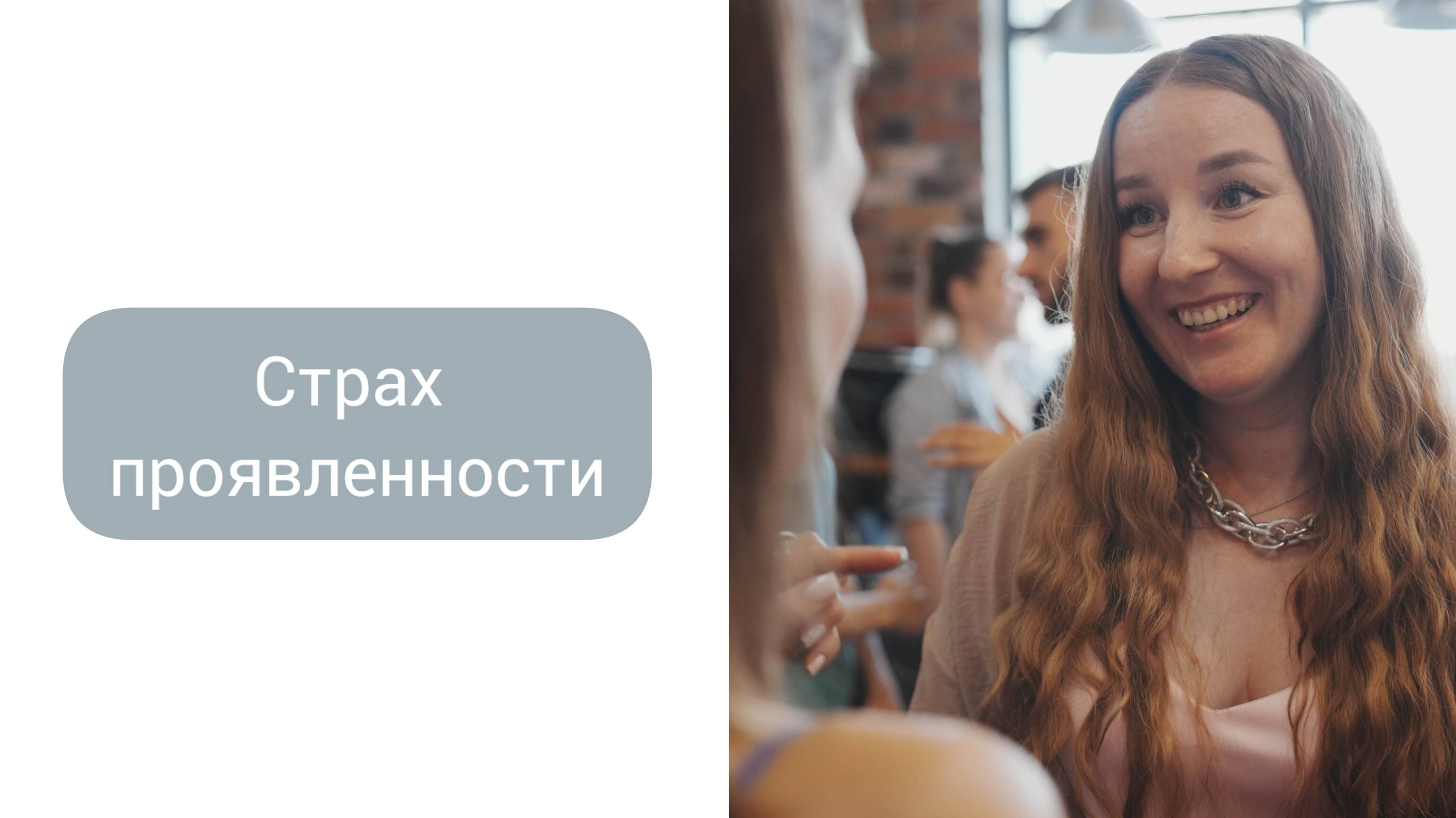 Как психологические травмы влияют на проявленность