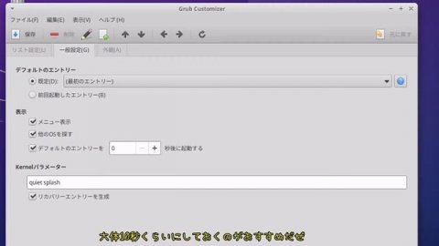 【ゆっくり解説】USBにLinuxを入れてパソコンの起動画面を変えてみた