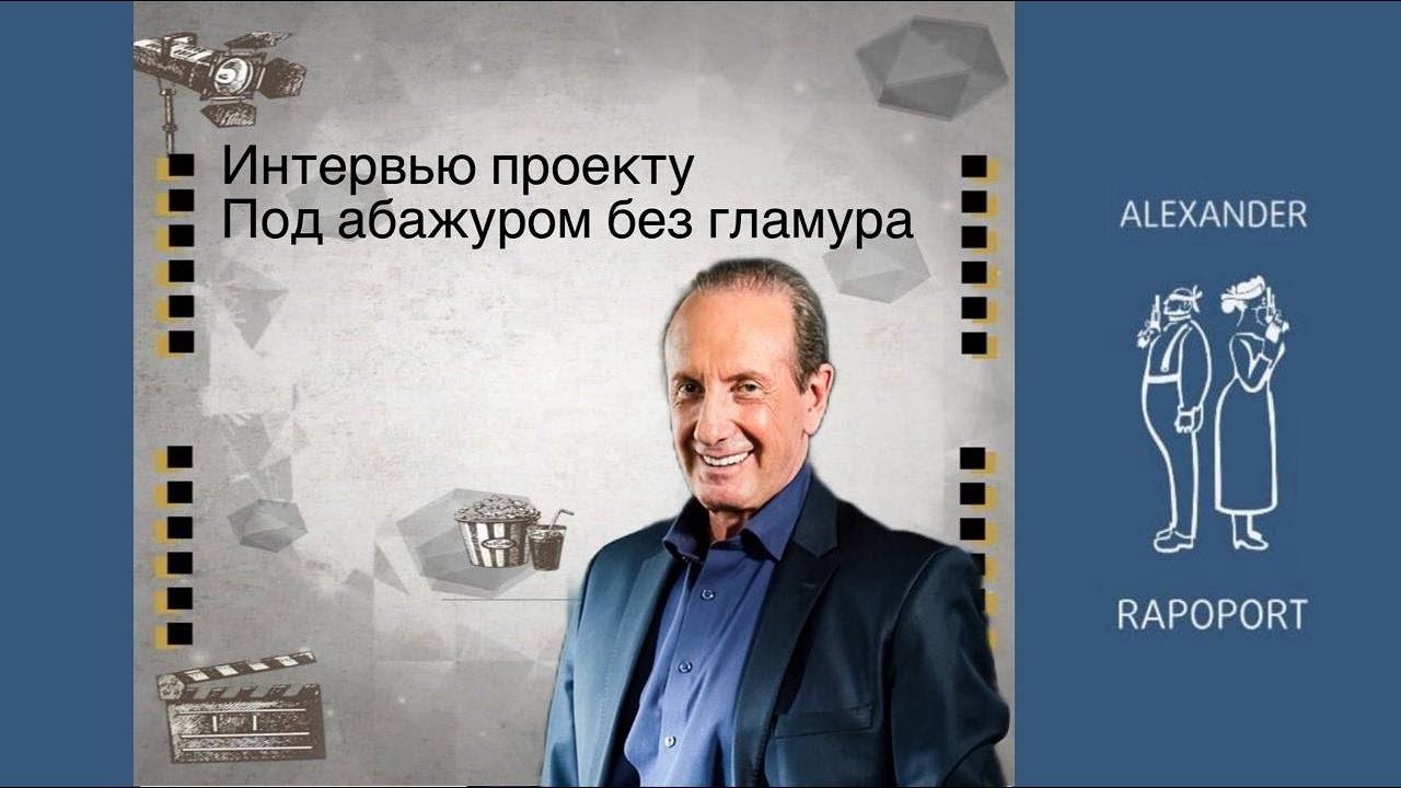 Под абажуром без гламура