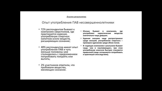 Кейс проекта «Современная профилактика»