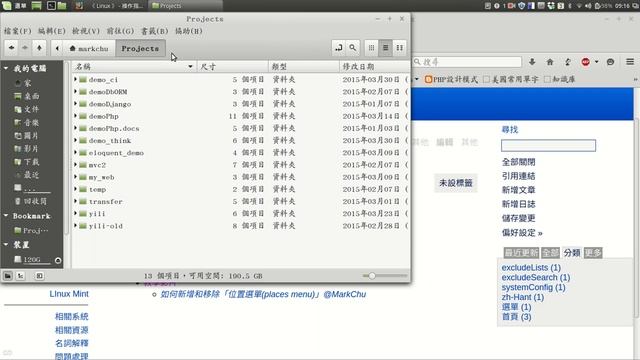 「位置選單(places menu)」的操作@Linux Mint