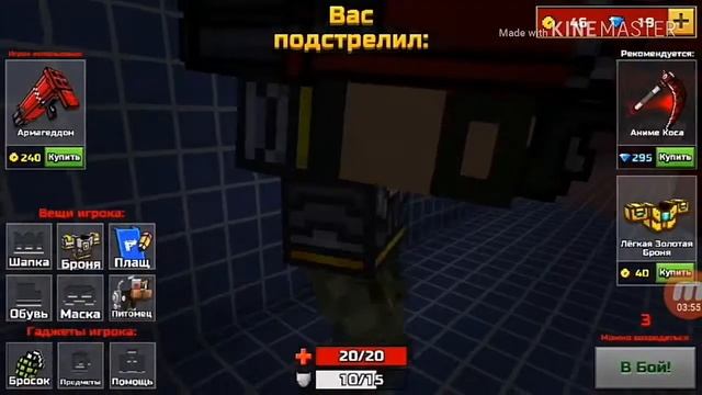 Читеры Везде![Pixel Gun 3d]